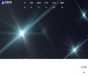 上海金伯信息科技服务有限公司