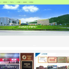 广东井得电机股份有限公司