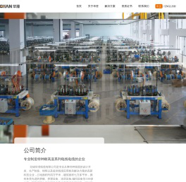 无锡华澄线缆有限公司