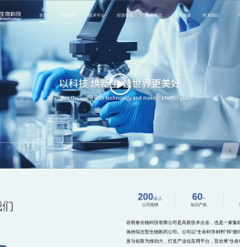 谷雨春生物科技有限公司