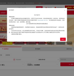 天津航空官方网站