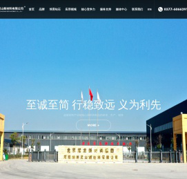 河南神州灵山新材料有限公司