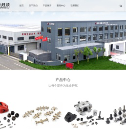 浙江环速科技股份有限公司