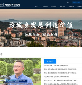 厦门大学规划设计研究院有限公司