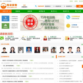 陪读家教网