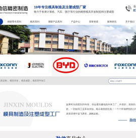 模具零件加工定制开发成型实力厂家