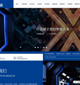 四川森焱建设工程有限公司丨森焱家居丨官方网站