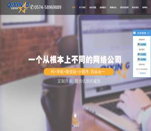 慈溪网络公司