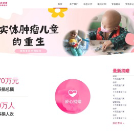 壹加壹公益基金会