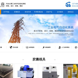 数据采集处理系统