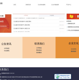 亿企赢网络科技有限公司新疆分公司