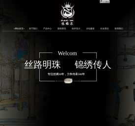 四川依格尔纺织品有限公司