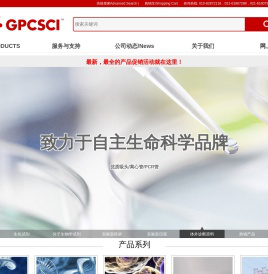 北京吉普赛生物技术有限公司