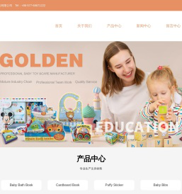 温州谷登文具有限公司