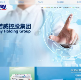 桂林华诺威投资控股集团有限公司