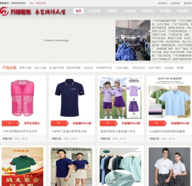 广州T恤衫定制,白云工作服定做,广告衫印字,花都工作服,番禺polo衫订做