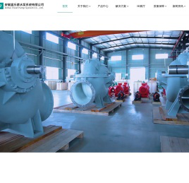 安徽富乐泰水泵系统有限公司