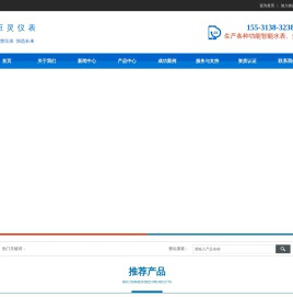 IC卡水表,智能水表,无线远传水表,超声波热量表