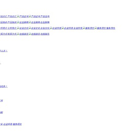 达诺尔电气（集团）有限公司