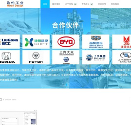 弥伦工业产品设计（上海）有限公司