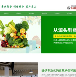 食堂对外承包,工厂食堂承包,工地食堂承包