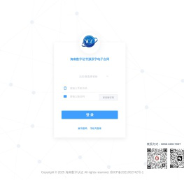 海南数字证书源辰宇电子合同