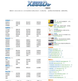 爱酷目录――中文网站目录导航