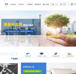 浙江中润环保工程有限公司