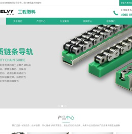 链条导轨