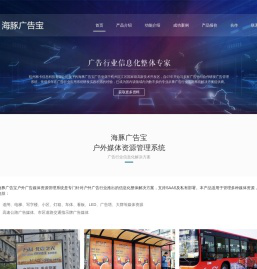 海豚广告宝，道闸