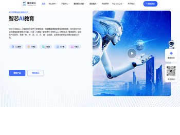 青少年人工智能