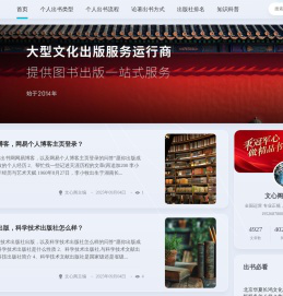 文心个人出书网