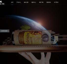 绥芬河帝国酒业有限公司