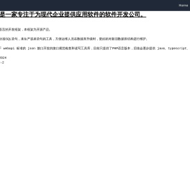 东拾闻网络科技