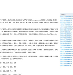 重庆畅悦行电子产品有限公司