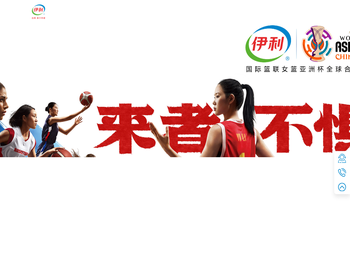 伊利官网