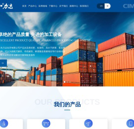 青岛力达化学有限公司