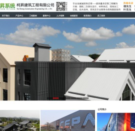 柯N建筑工程有限公司