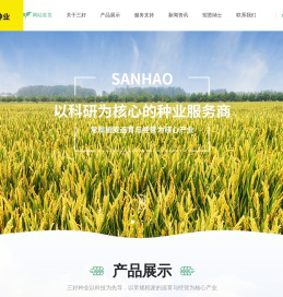 江苏三好种业科技有限公司