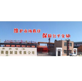 齐齐哈尔天正衡器制造有限公司