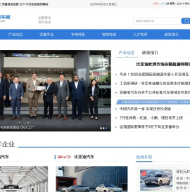 安徽新能源汽车