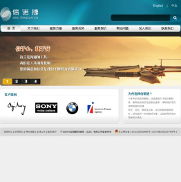 欢迎进入信诺捷翻译