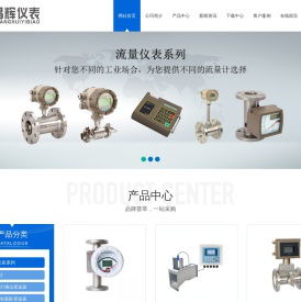 昌晖仪表,SWP,仪器仪表展览网站