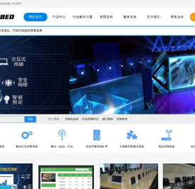 Sanbed国产无纸化会议系统