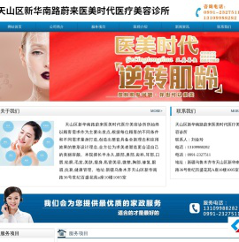 新疆水剥离嫩肤