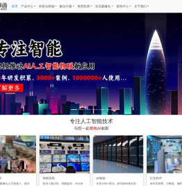 云事通智能识别系统