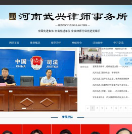 河南武兴律师事务所