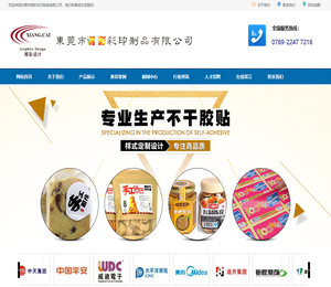 南城彩页设计