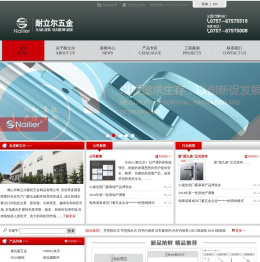 佛山市耐立尔建筑五金制品有限公司