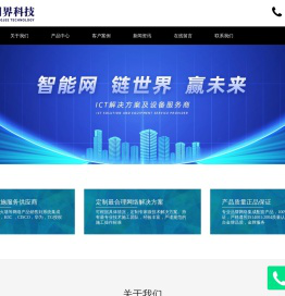 深圳市网界科技有限公司